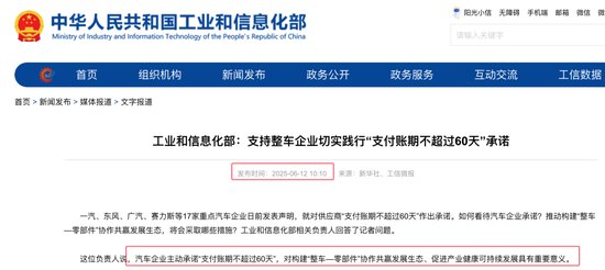 承诺开玩笑:去年车企集体承诺"60天内付款",一个都没做到!小鹏汽车最猛,一口气拉长57天!